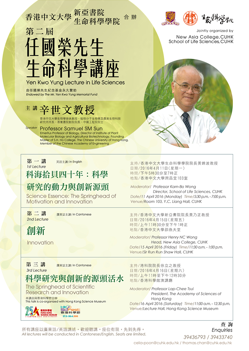 Yen-Poster-Prof-Samuel-Sun-Apr-2016